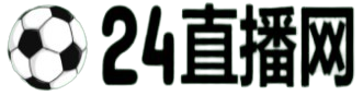 jrs低调看高清直播